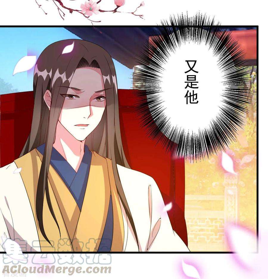 坏心王爷别惹我54话 醋王上线