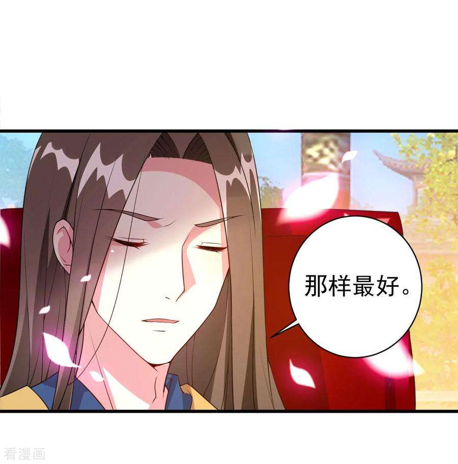 坏心王爷别惹我54话 醋王上线
