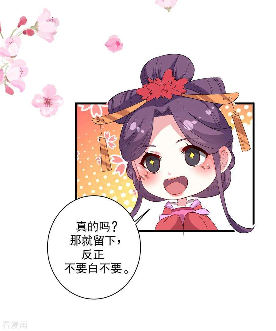 坏心王爷别惹我54话 醋王上线
