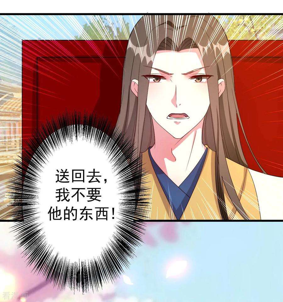 坏心王爷别惹我54话 醋王上线