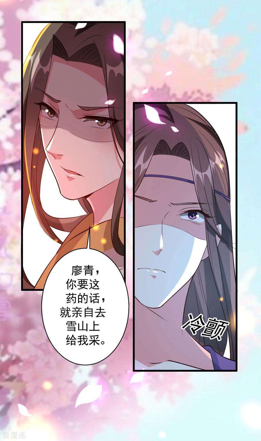 坏心王爷别惹我54话 醋王上线