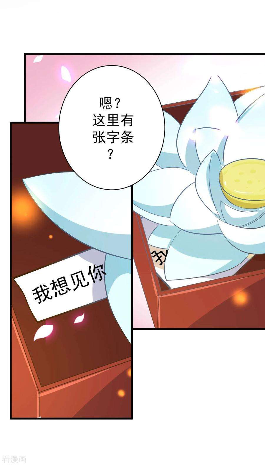 坏心王爷别惹我54话 醋王上线