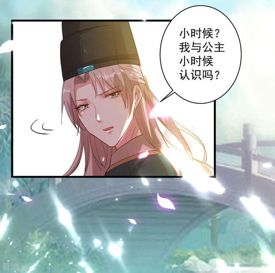坏心王爷别惹我54话 醋王上线