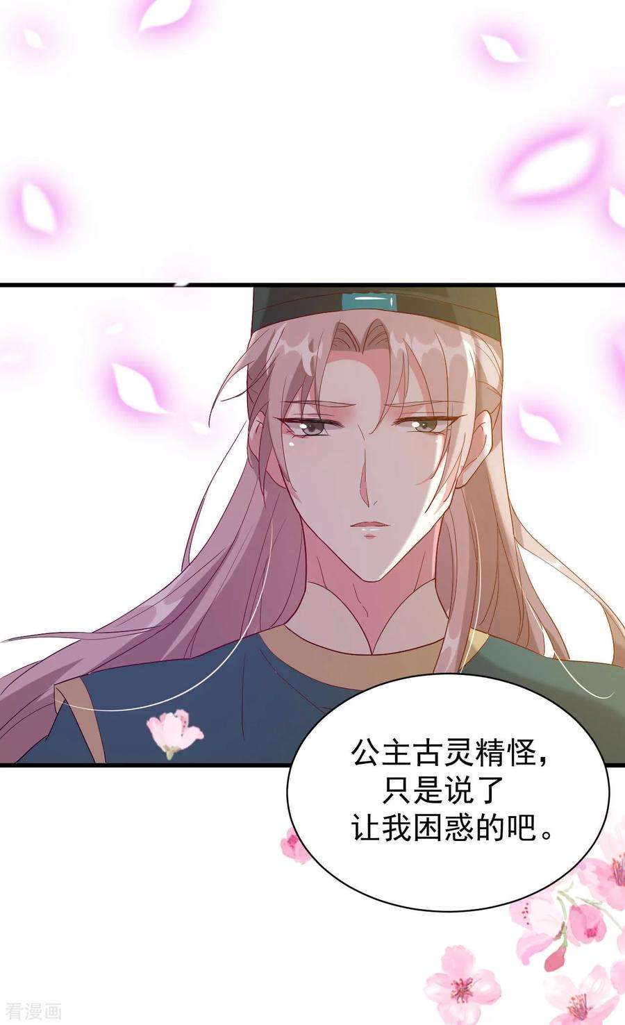 坏心王爷别惹我54话 醋王上线