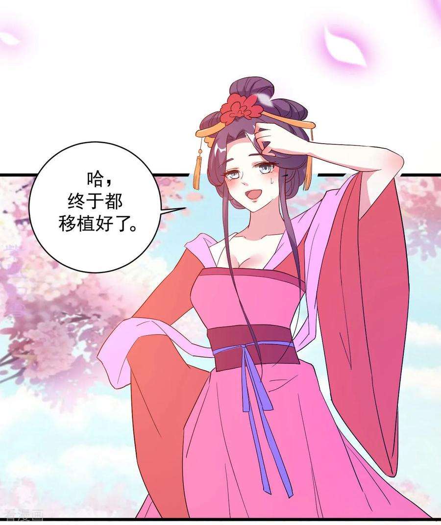 坏心王爷别惹我54话 醋王上线