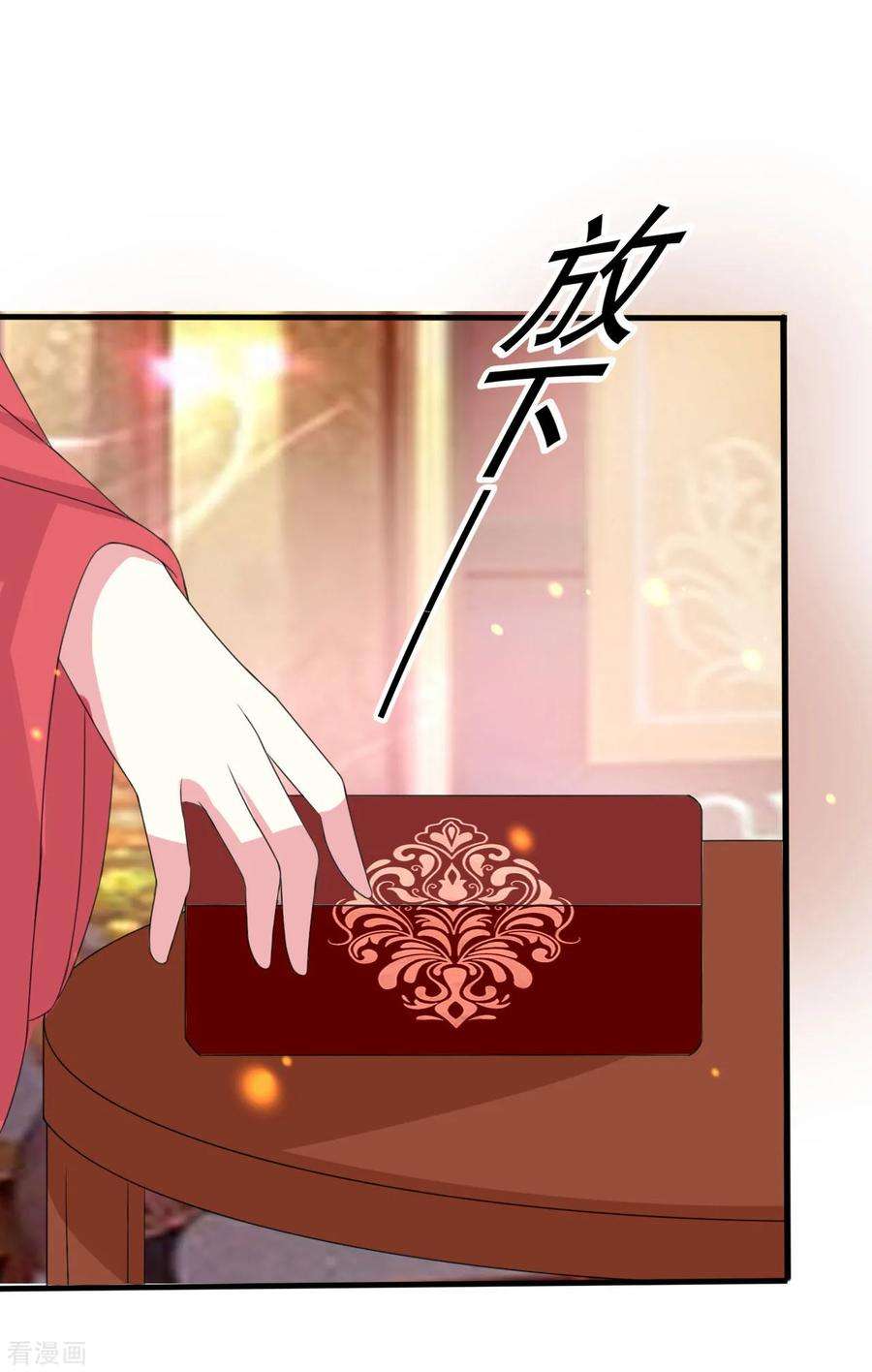 坏心王爷别惹我55话 红杏出墙