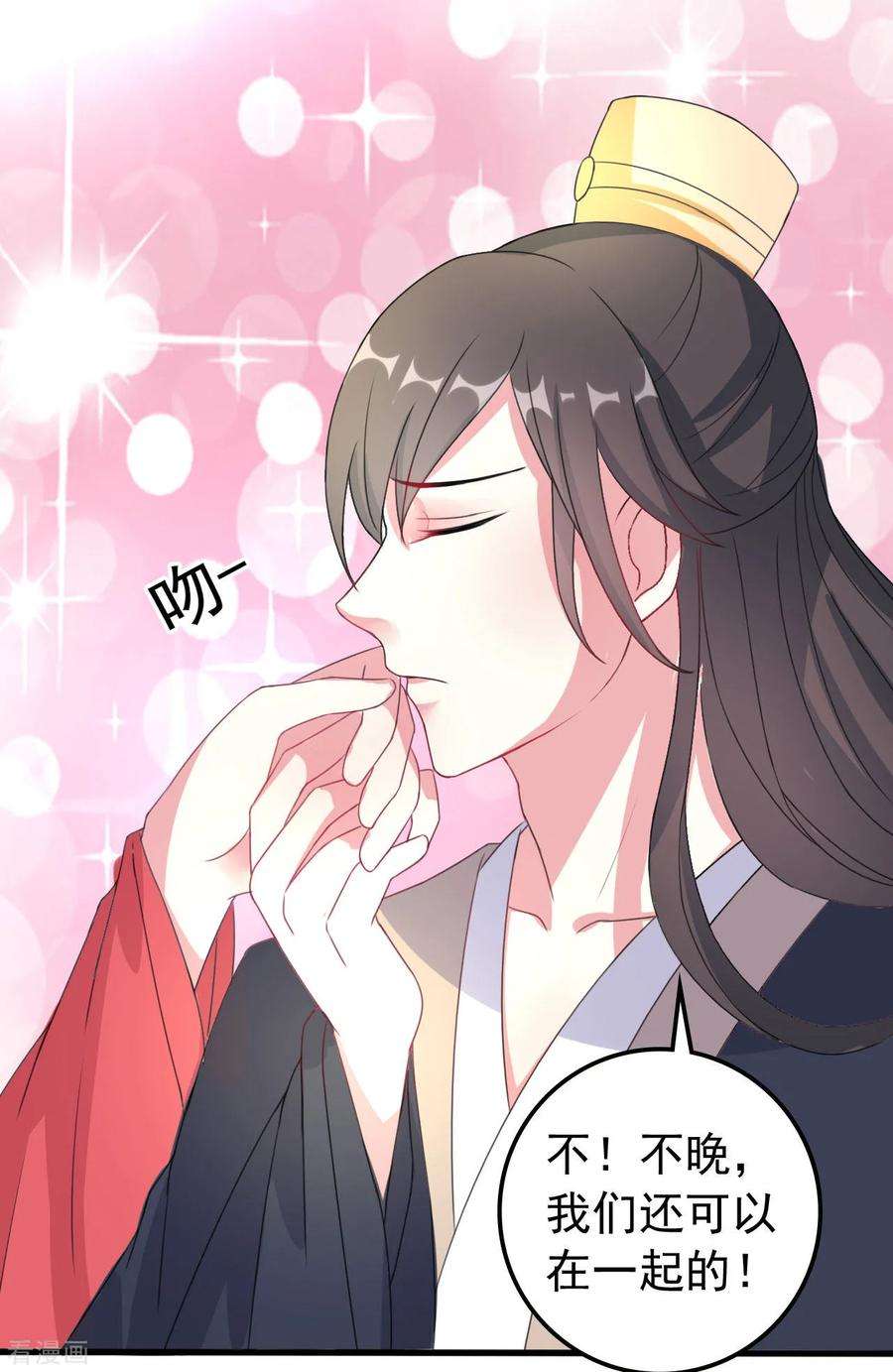 坏心王爷别惹我55话 红杏出墙