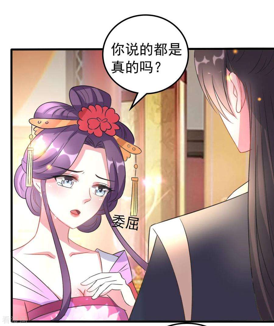 坏心王爷别惹我55话 红杏出墙