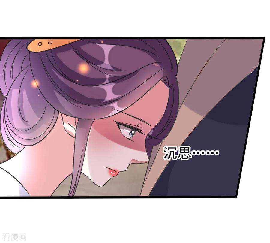 坏心王爷别惹我55话 红杏出墙