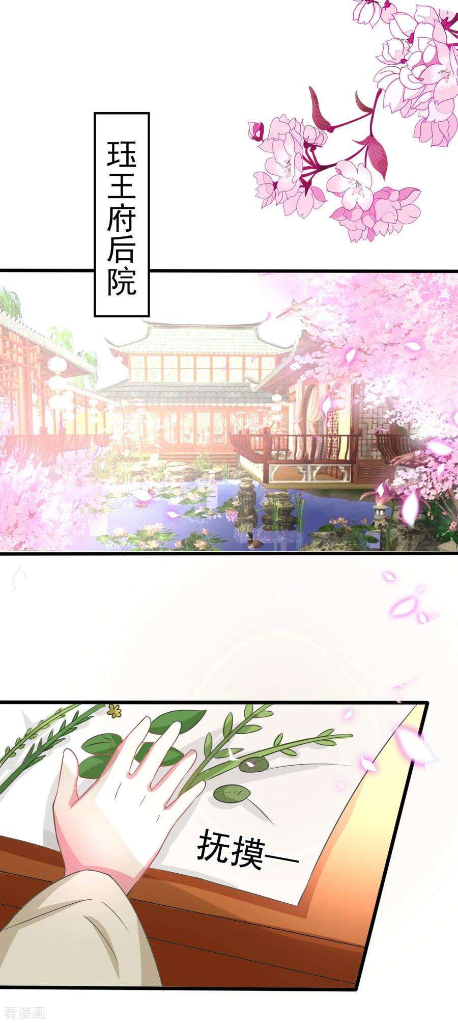 坏心王爷别惹我55话 红杏出墙