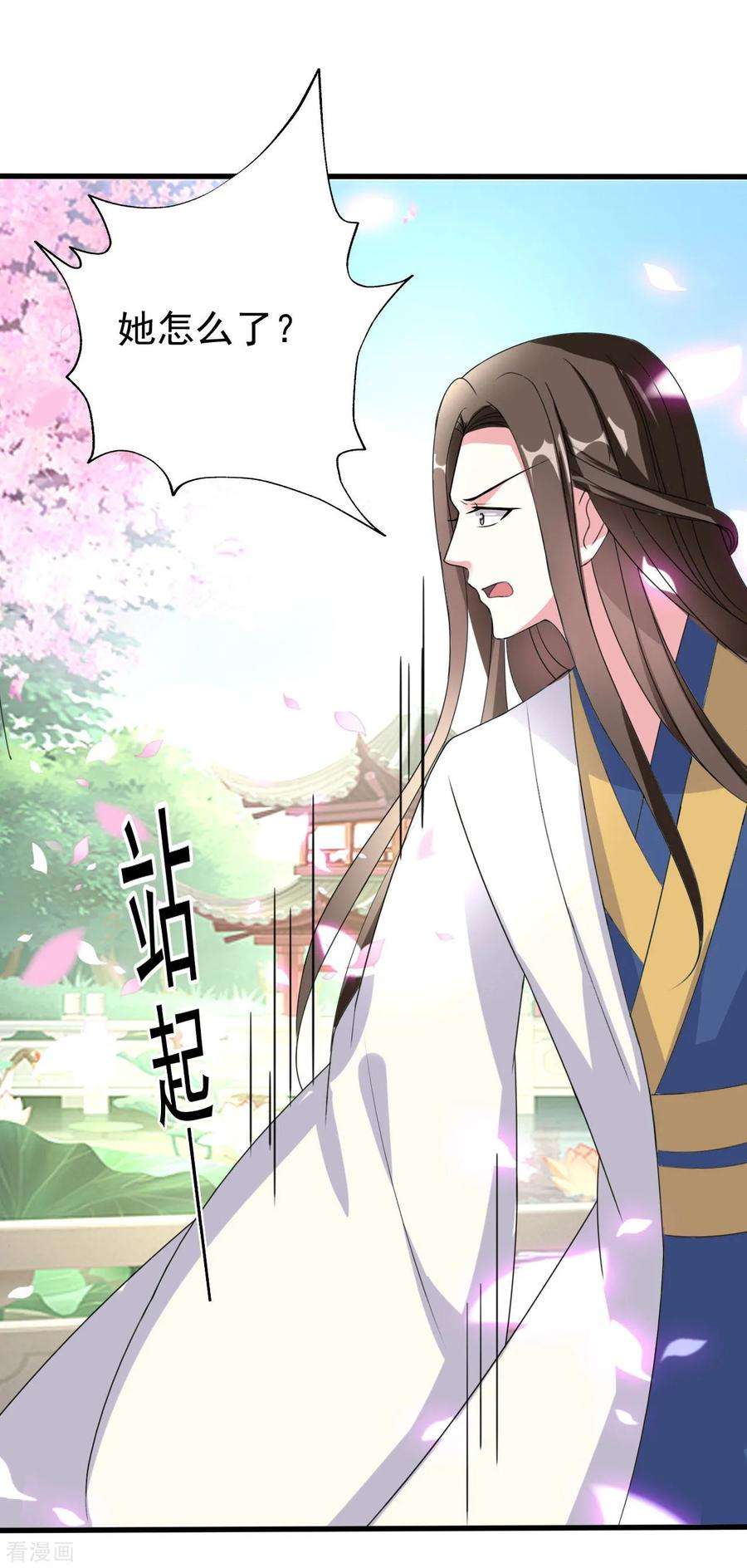 坏心王爷别惹我55话 红杏出墙