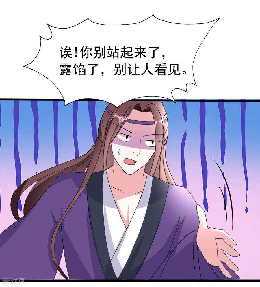 坏心王爷别惹我55话 红杏出墙