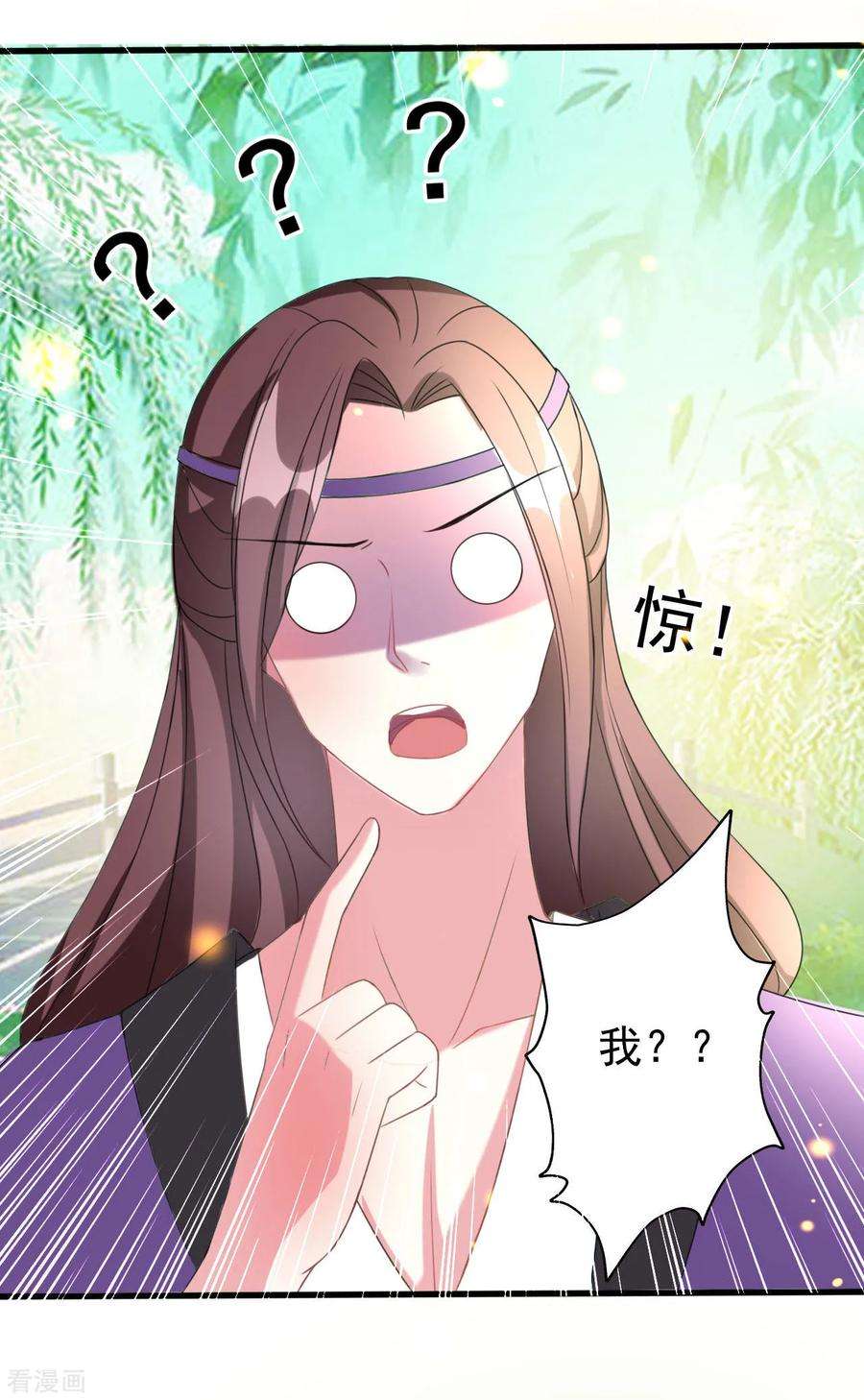 坏心王爷别惹我55话 红杏出墙