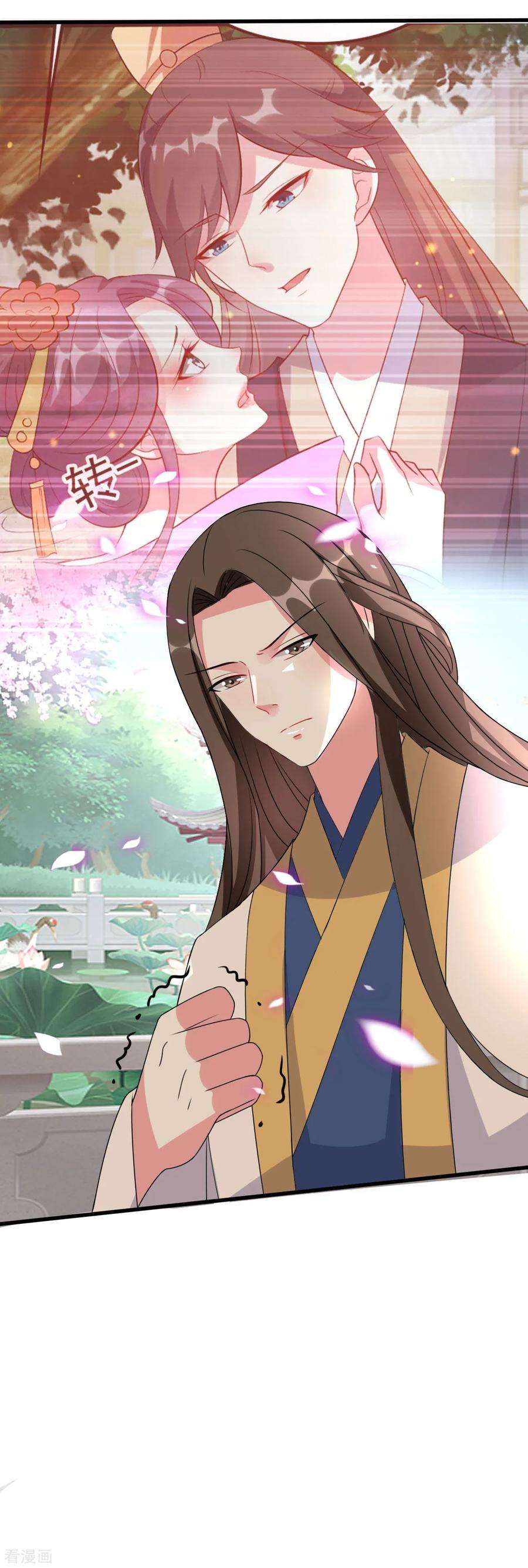坏心王爷别惹我55话 红杏出墙
