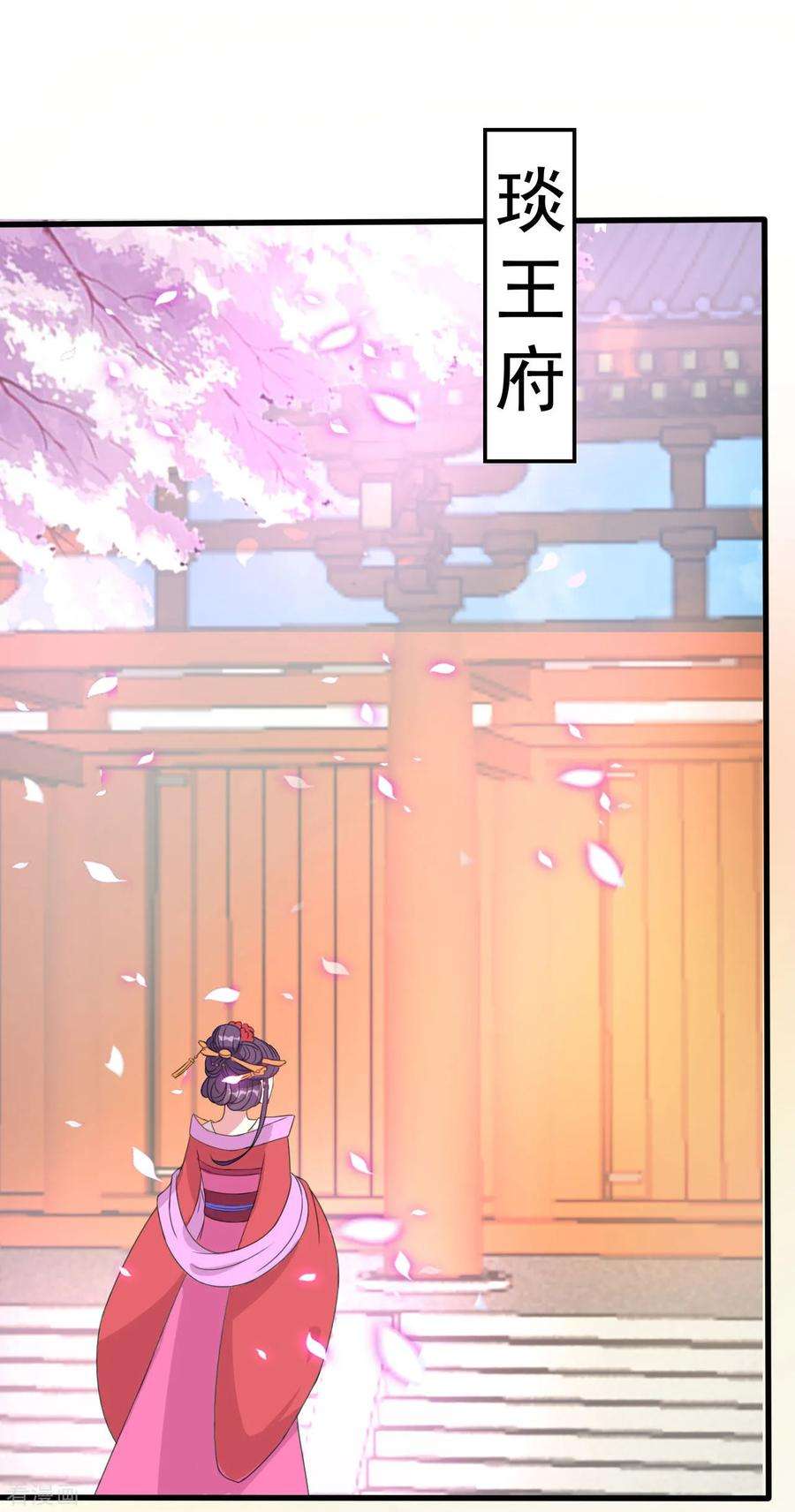 坏心王爷别惹我55话 红杏出墙
