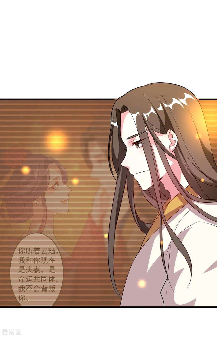 坏心王爷别惹我56话 夜战到天明