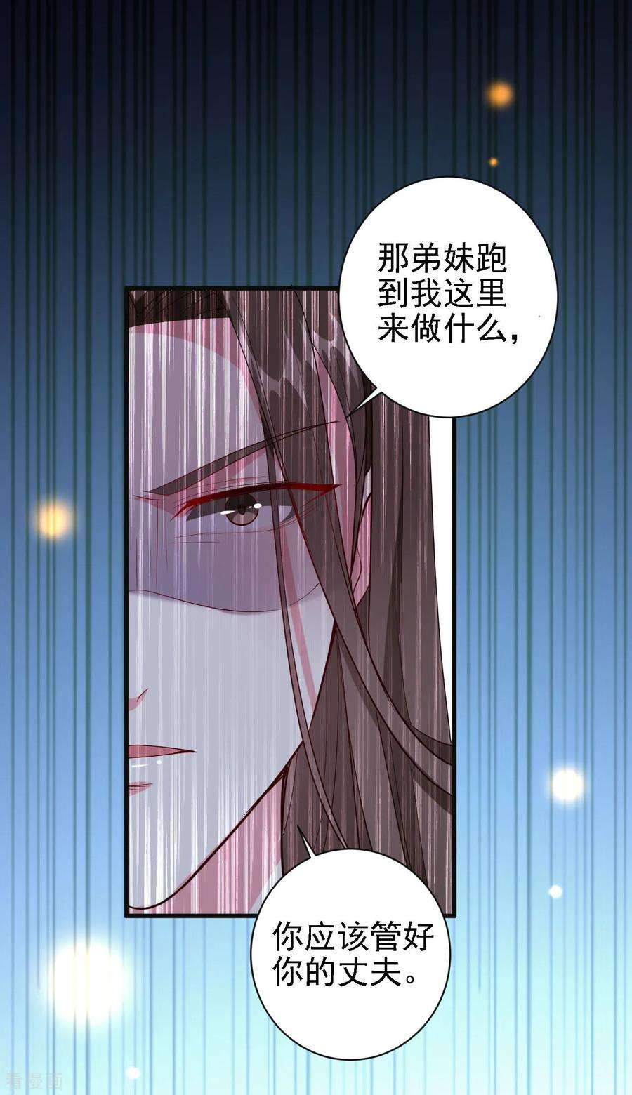 坏心王爷别惹我56话 夜战到天明