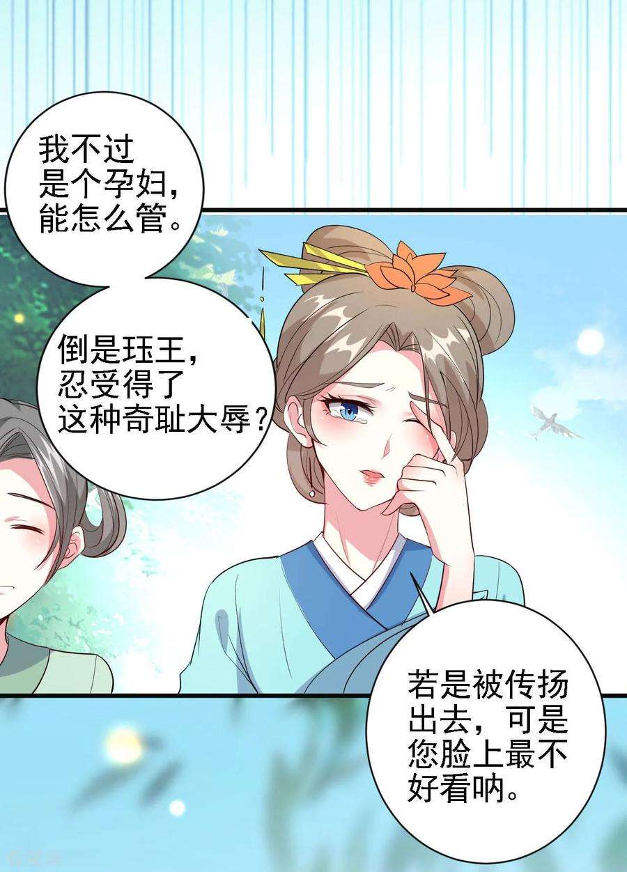 坏心王爷别惹我56话 夜战到天明