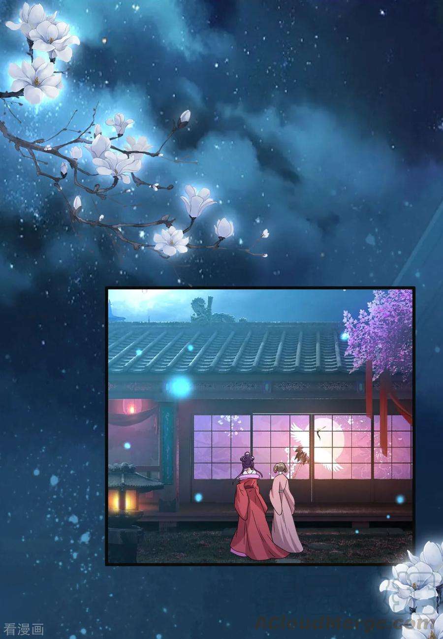 坏心王爷别惹我56话 夜战到天明