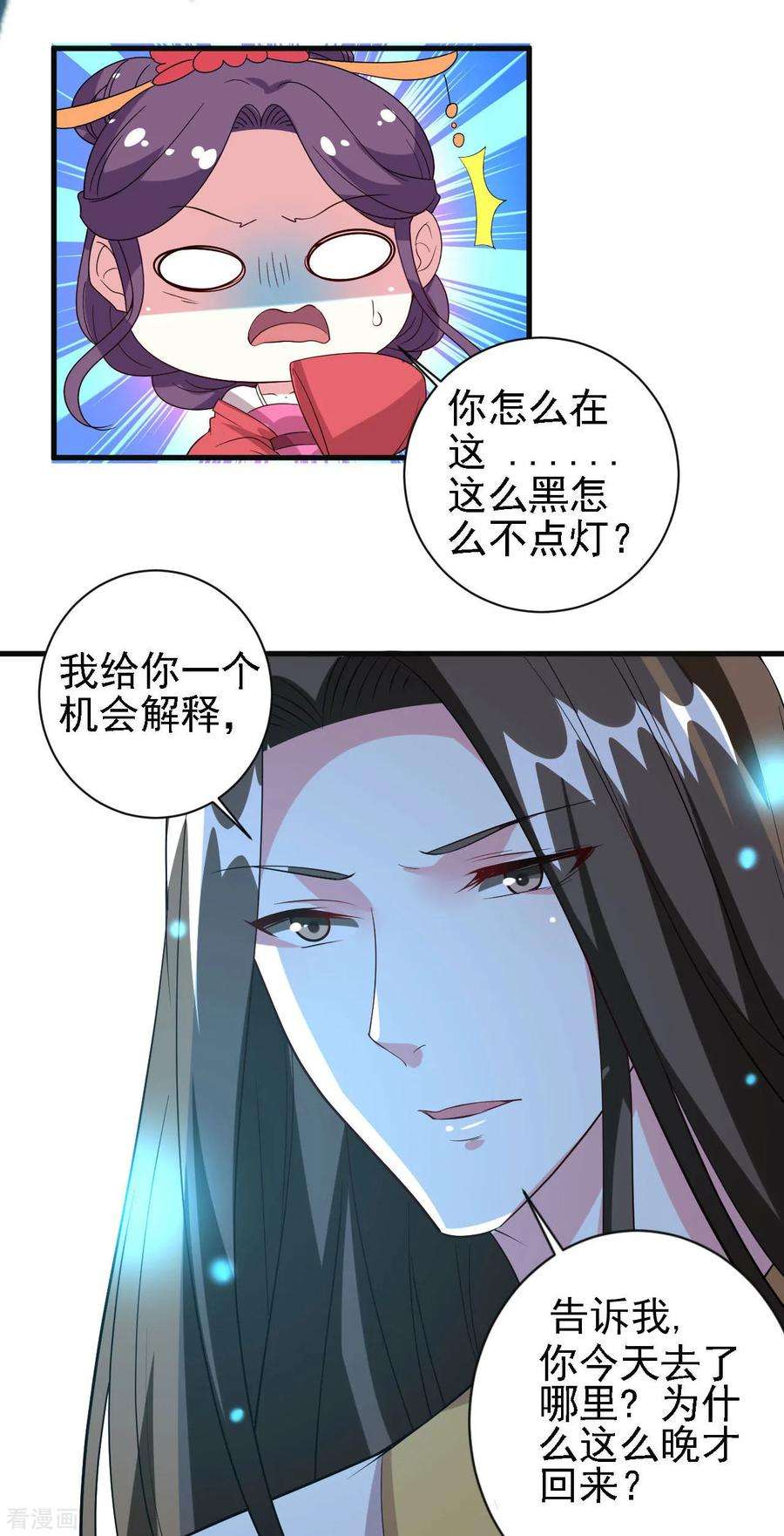 坏心王爷别惹我56话 夜战到天明