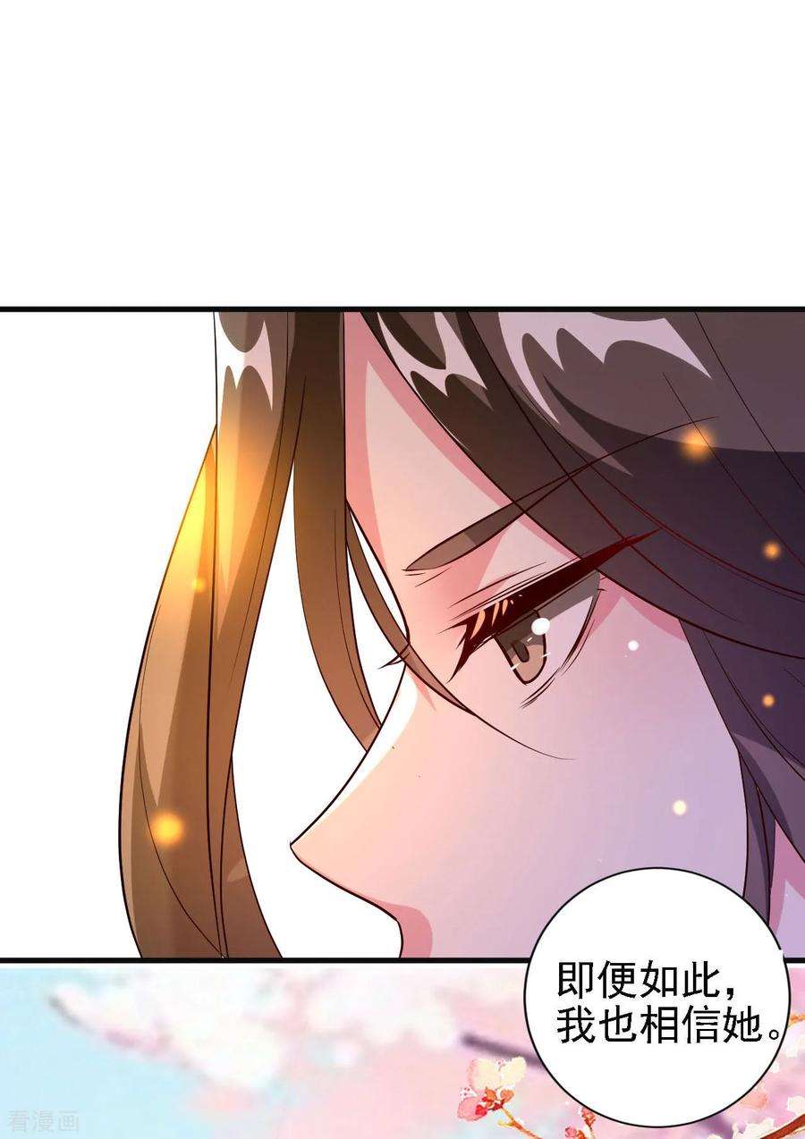 坏心王爷别惹我56话 夜战到天明