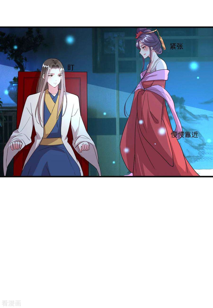 坏心王爷别惹我56话 夜战到天明