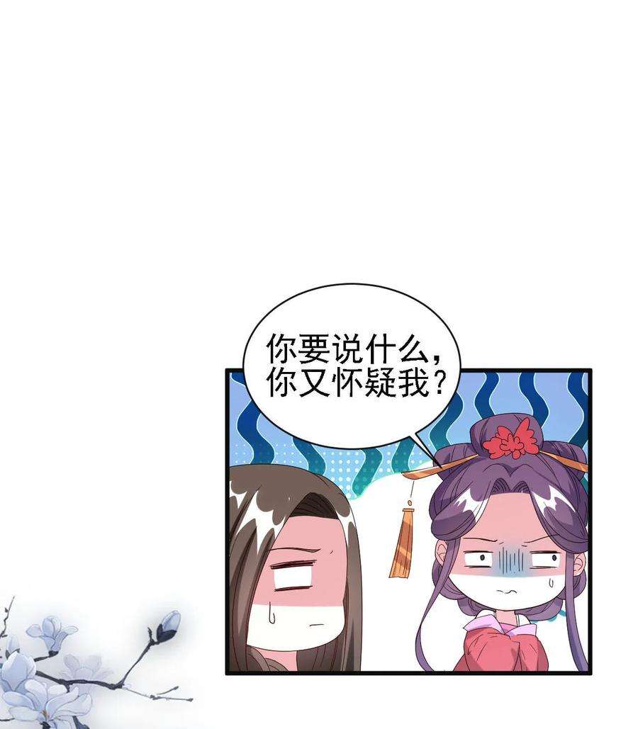 坏心王爷别惹我56话 夜战到天明