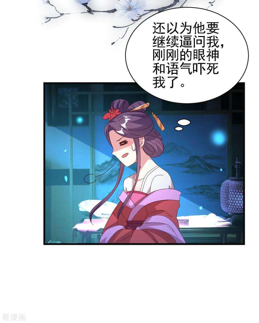 坏心王爷别惹我56话 夜战到天明