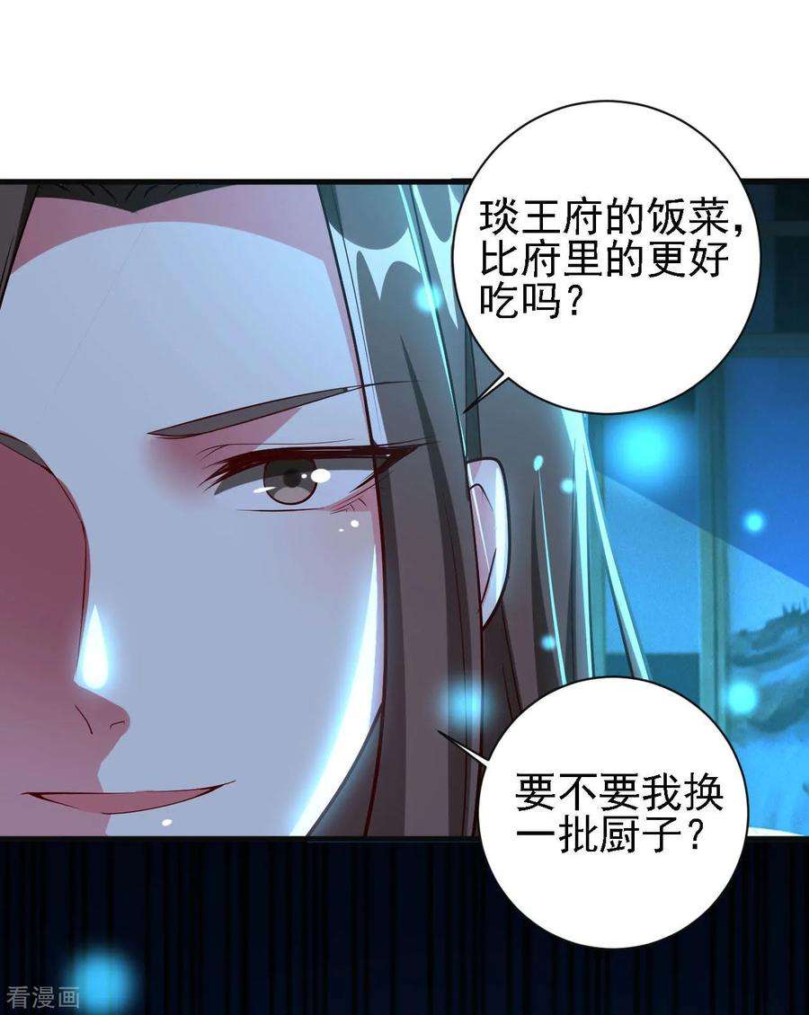 坏心王爷别惹我56话 夜战到天明