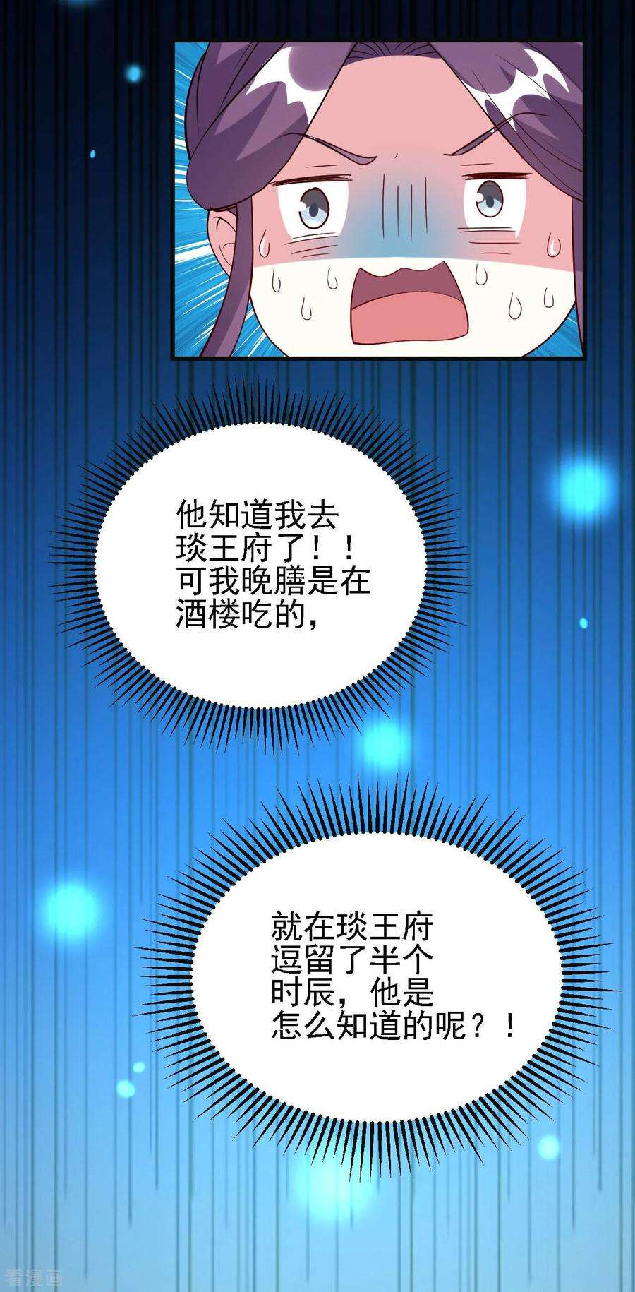 坏心王爷别惹我56话 夜战到天明