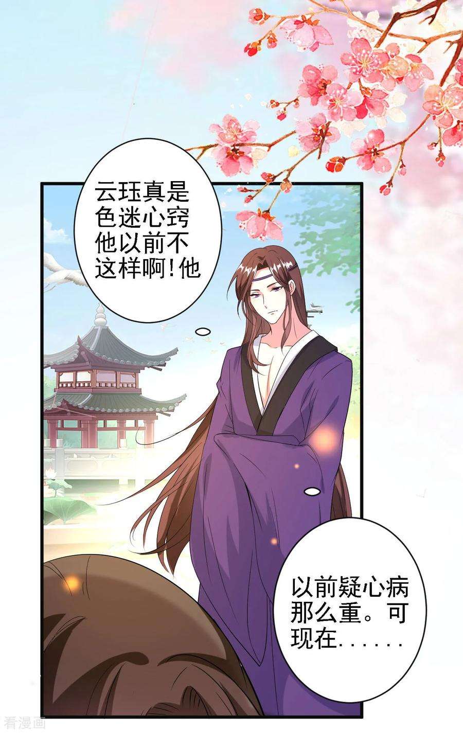坏心王爷别惹我56话 夜战到天明