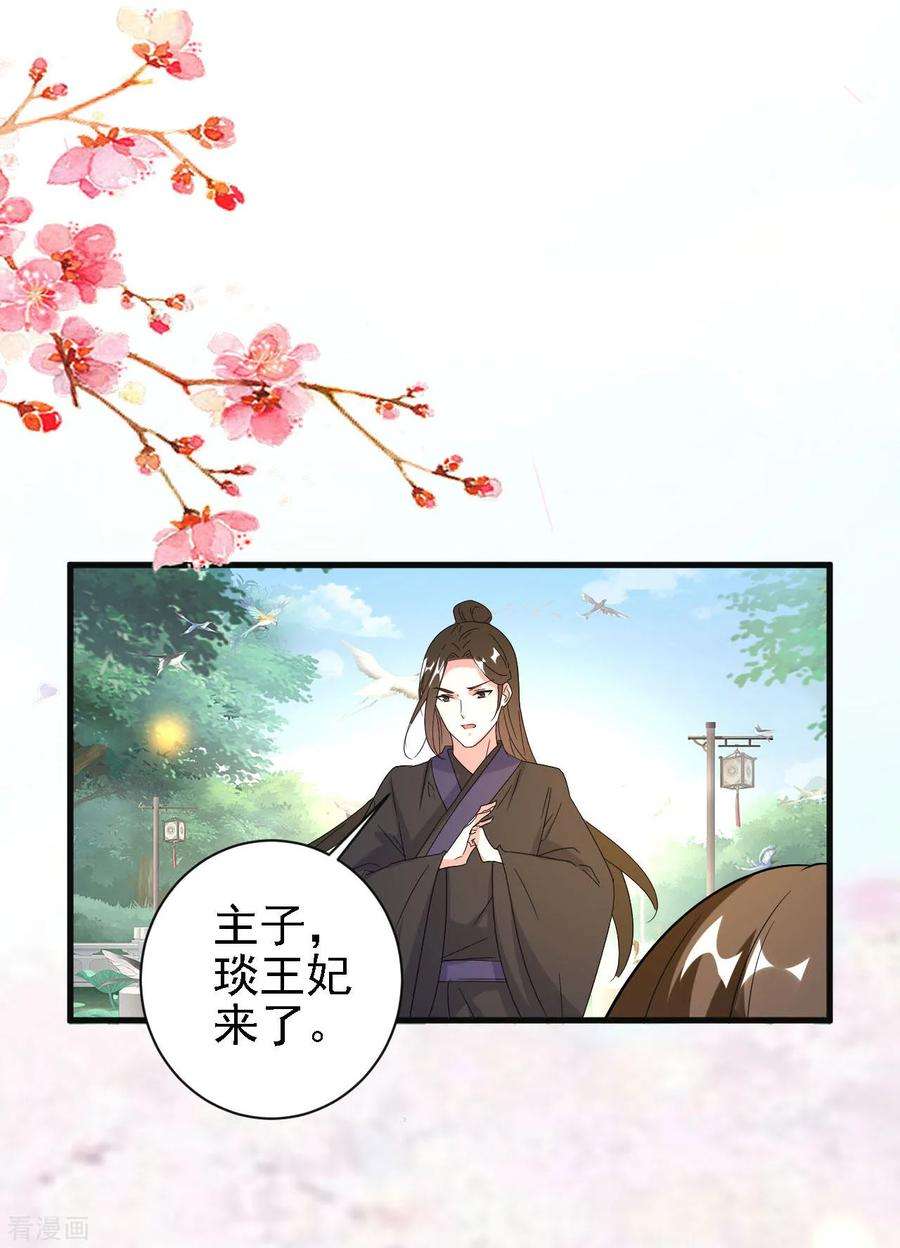 坏心王爷别惹我56话 夜战到天明