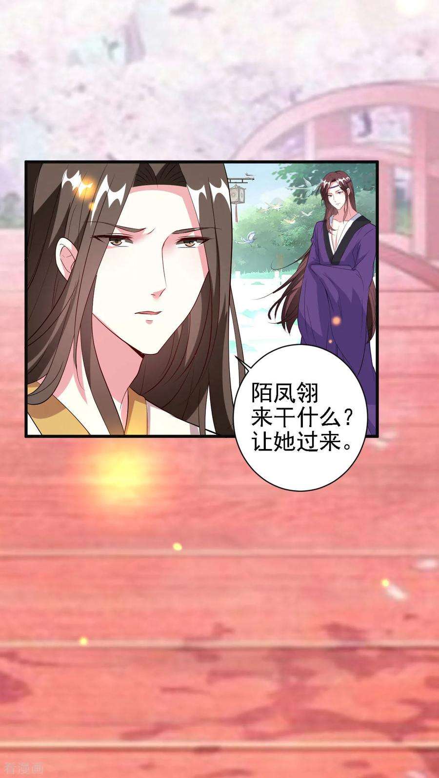 坏心王爷别惹我56话 夜战到天明