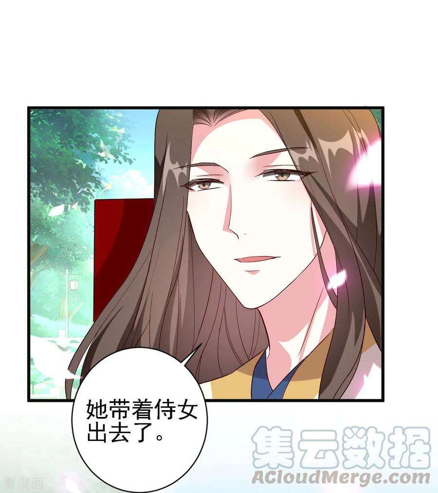 坏心王爷别惹我56话 夜战到天明