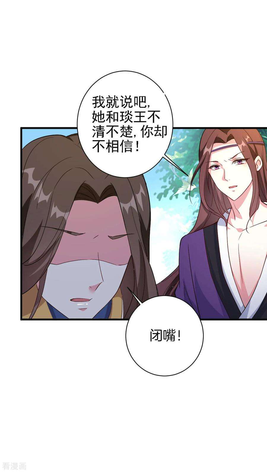 坏心王爷别惹我56话 夜战到天明