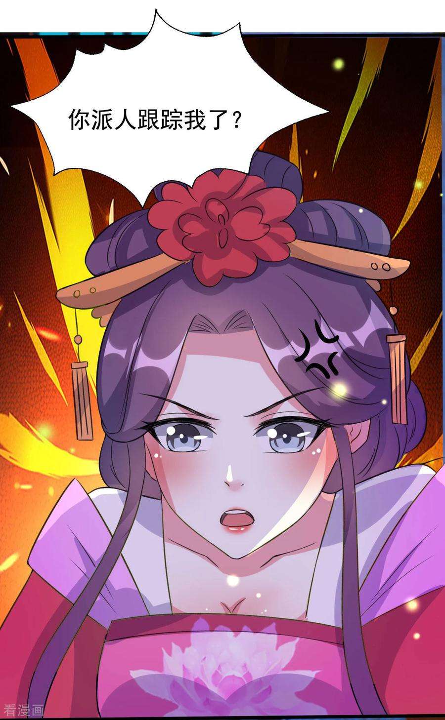 坏心王爷别惹我57话 夜里辗转反侧