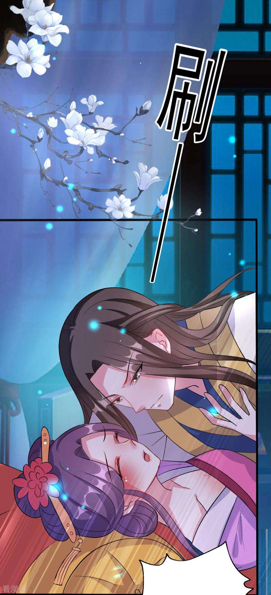 坏心王爷别惹我57话 夜里辗转反侧