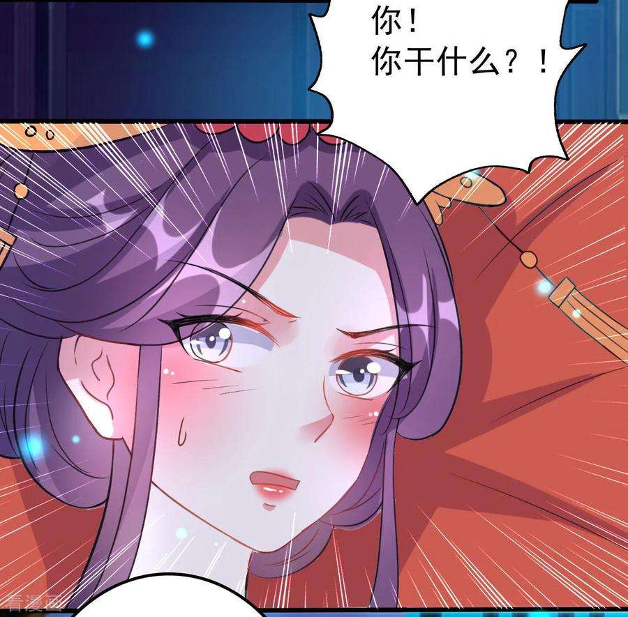 坏心王爷别惹我57话 夜里辗转反侧