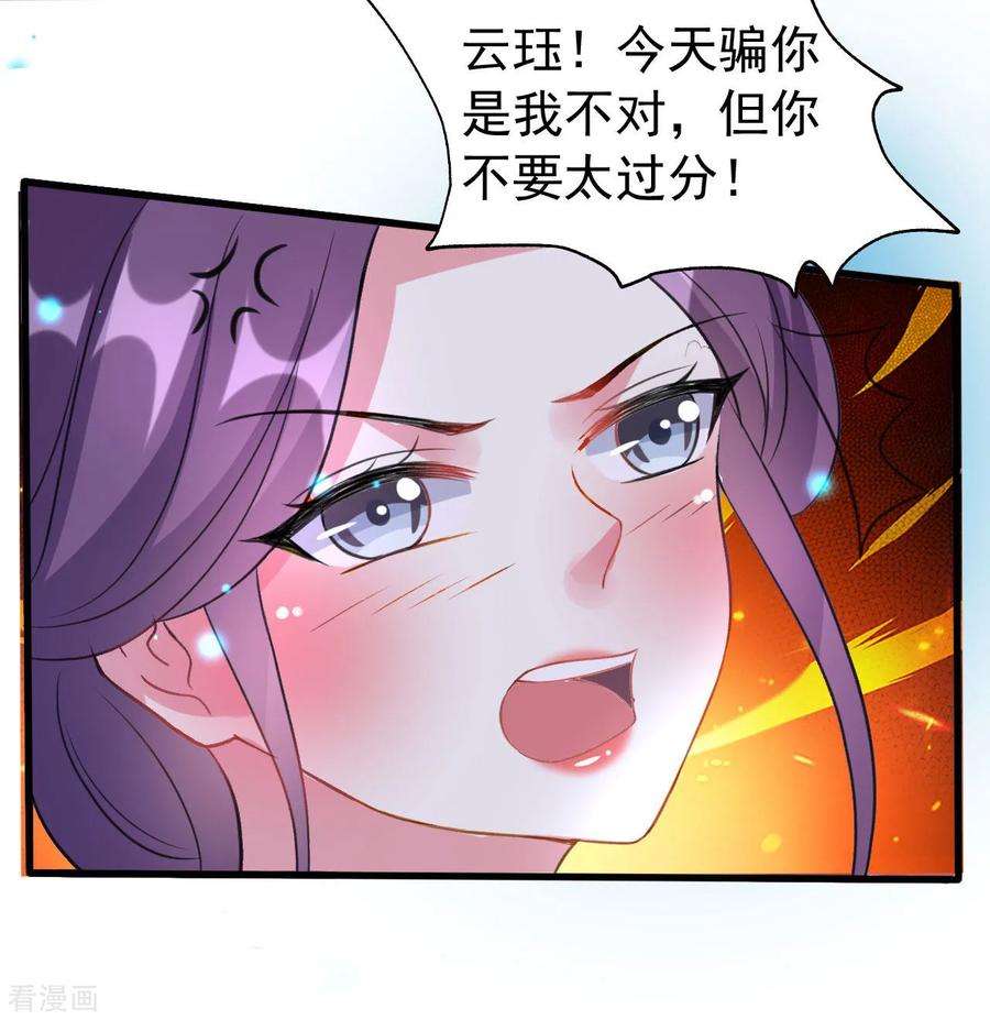 坏心王爷别惹我57话 夜里辗转反侧