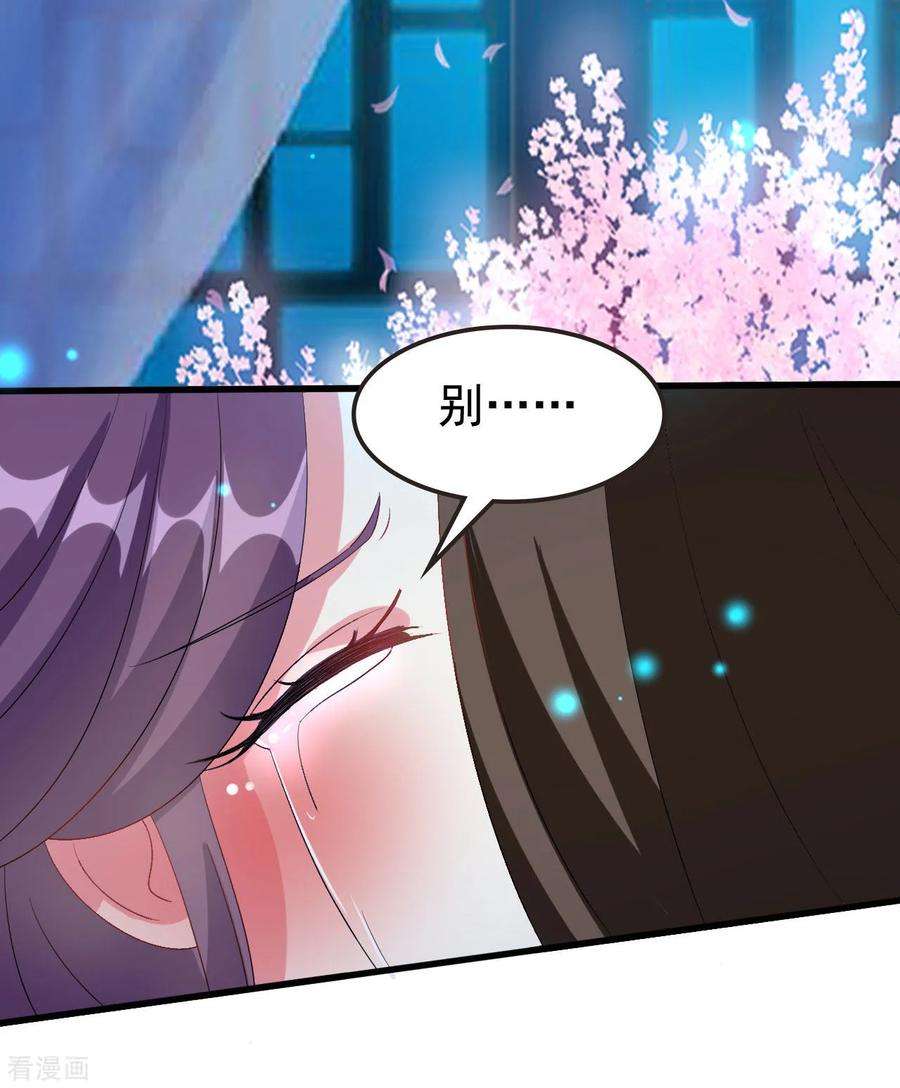 坏心王爷别惹我57话 夜里辗转反侧
