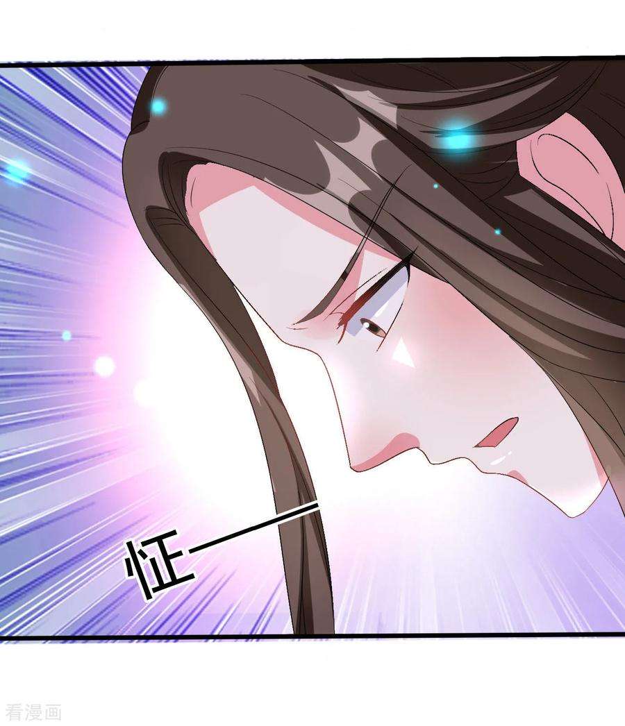 坏心王爷别惹我57话 夜里辗转反侧