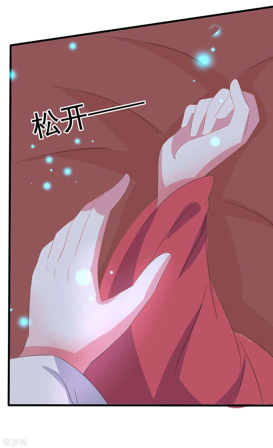坏心王爷别惹我57话 夜里辗转反侧
