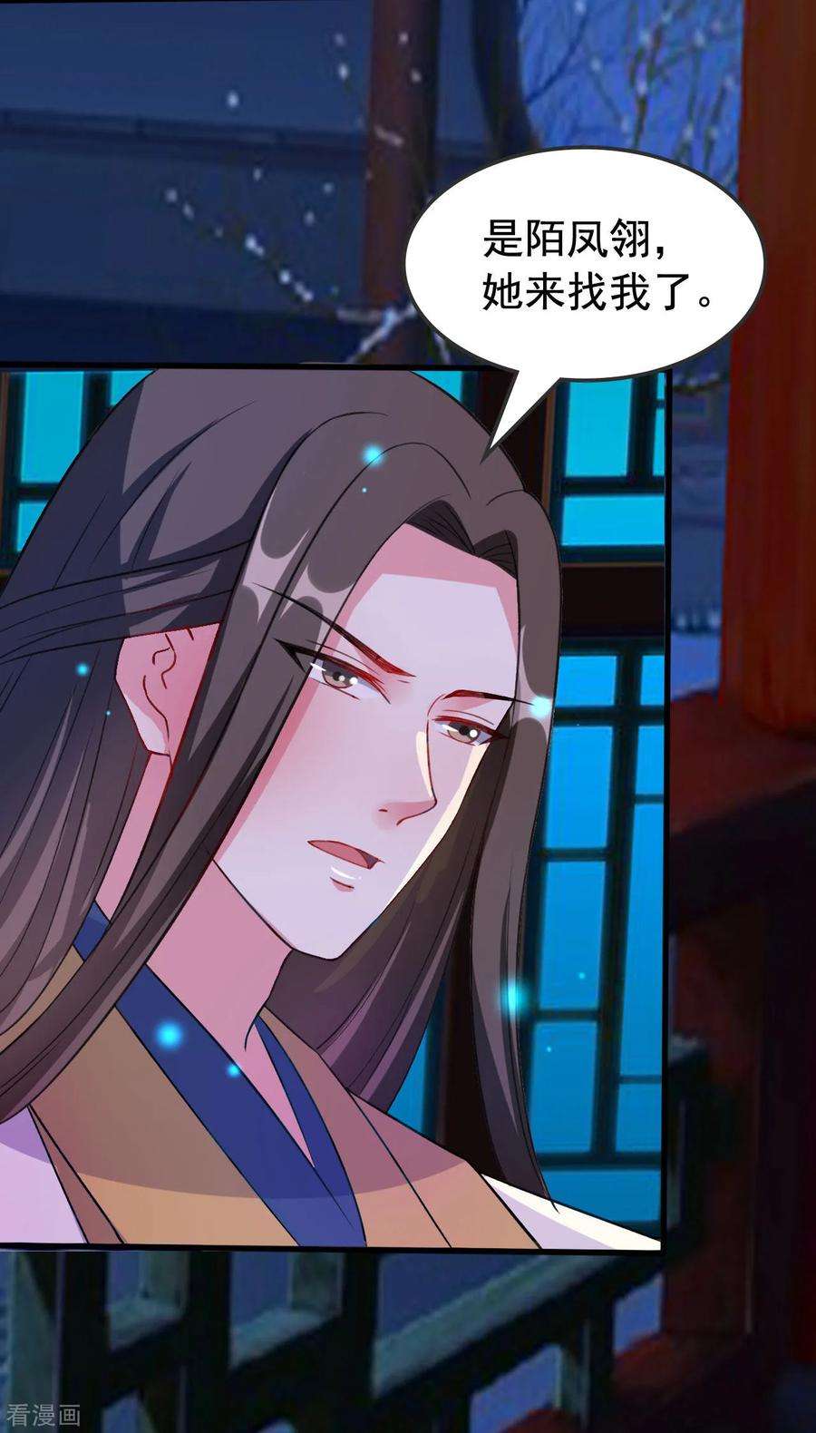 坏心王爷别惹我57话 夜里辗转反侧