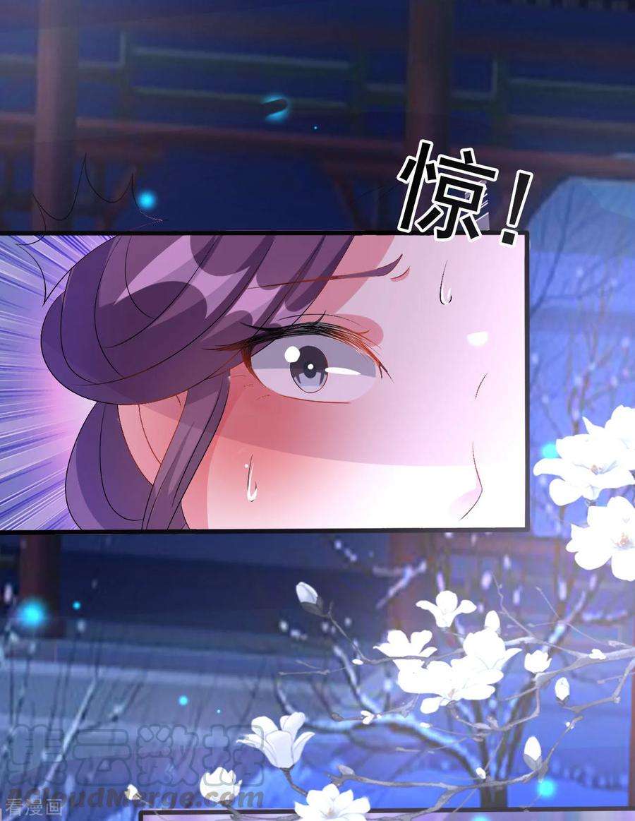 坏心王爷别惹我57话 夜里辗转反侧