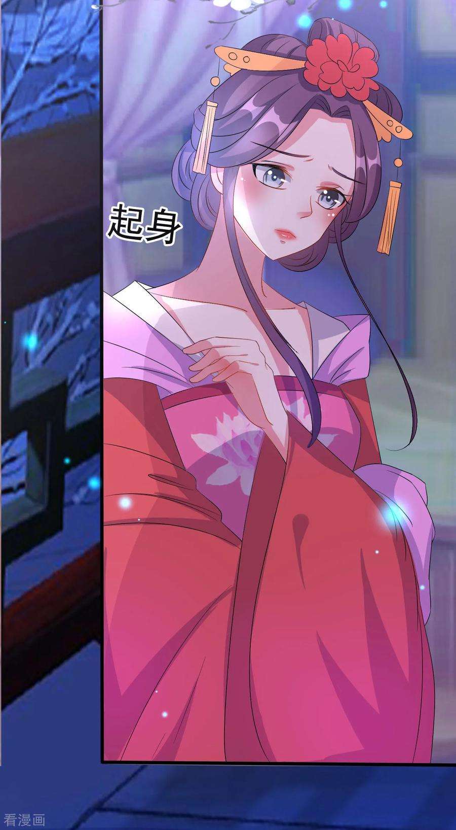 坏心王爷别惹我57话 夜里辗转反侧