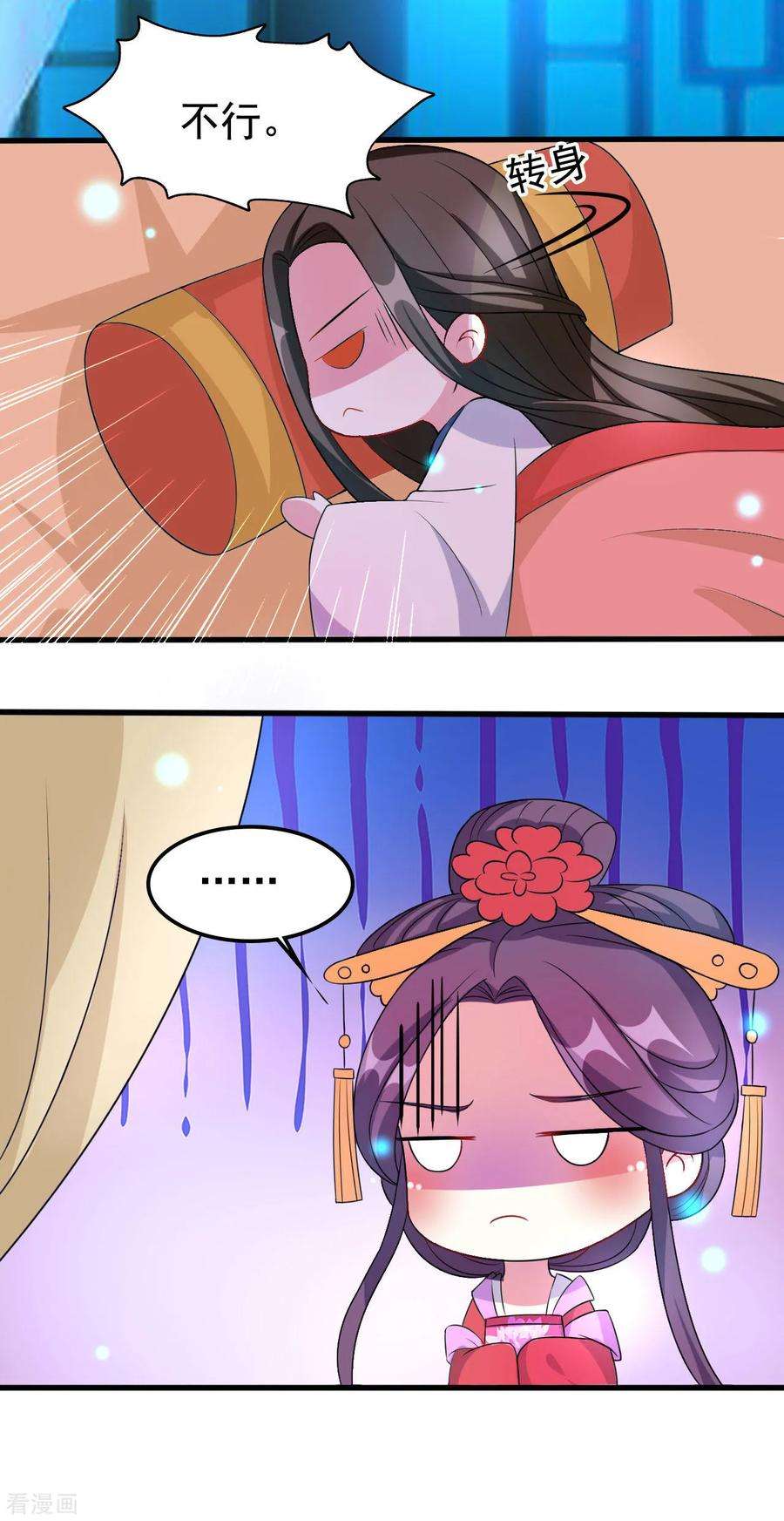 坏心王爷别惹我57话 夜里辗转反侧