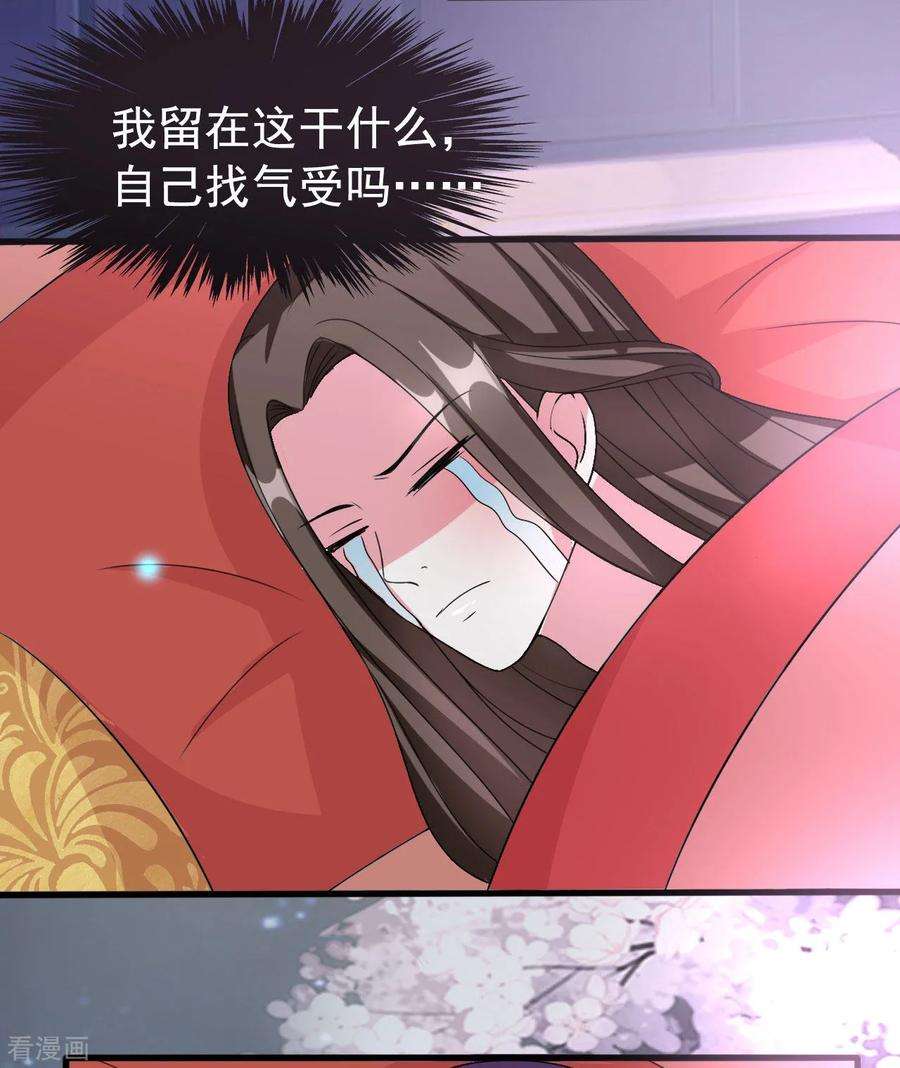 坏心王爷别惹我57话 夜里辗转反侧