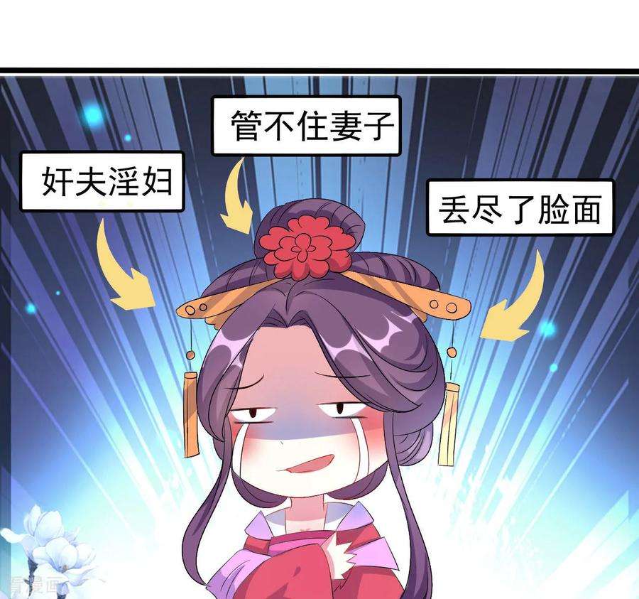 坏心王爷别惹我57话 夜里辗转反侧