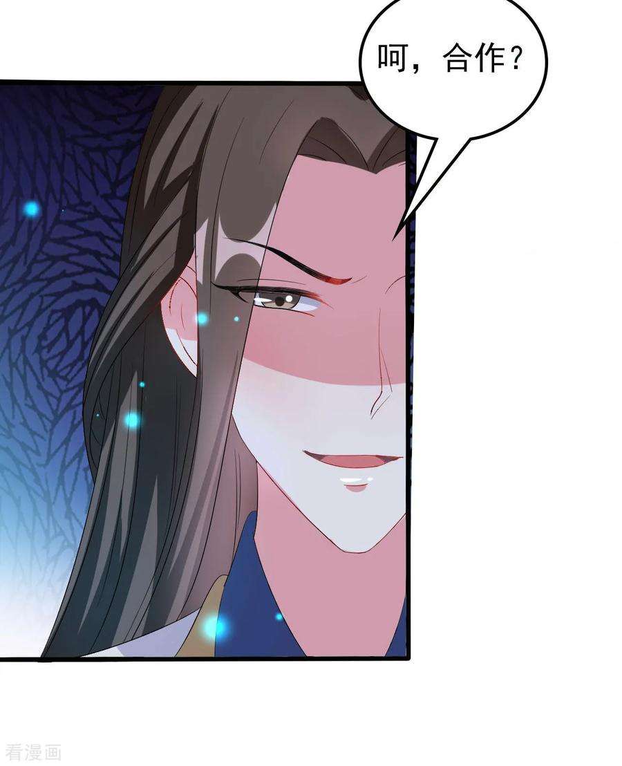 坏心王爷别惹我57话 夜里辗转反侧