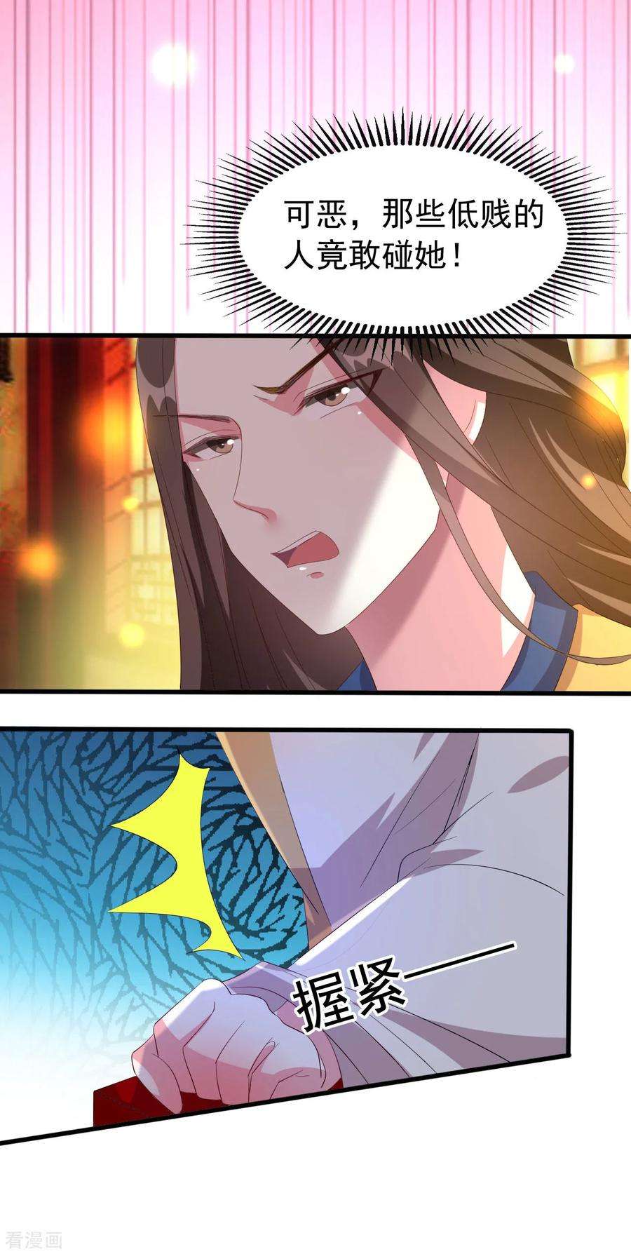 坏心王爷别惹我64话 全部灭口